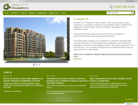 АльфаСити - Коммунальные услуги, ЖКХ