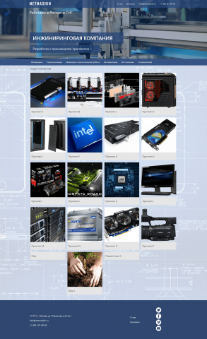 Адаптивный сайт на ВордПресс Metmashin