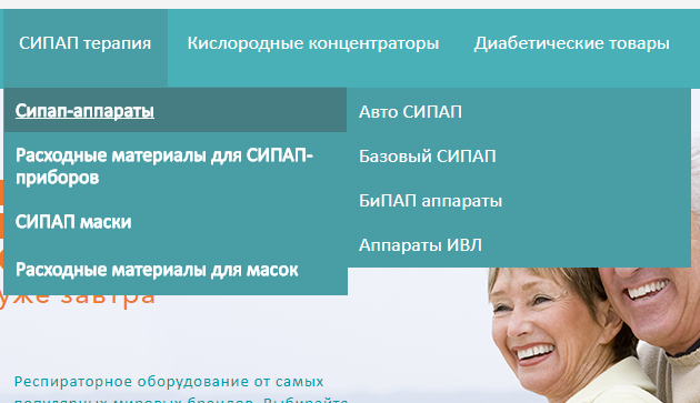 Написание меню второго уровня