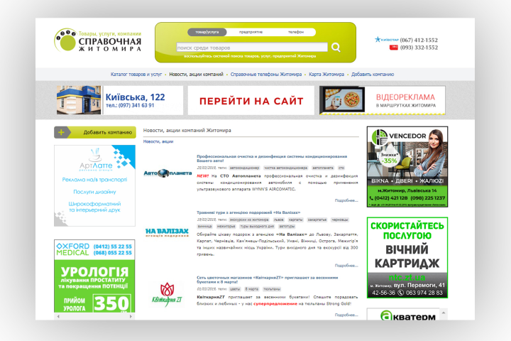 Рекламный баннер для сайта "1552"