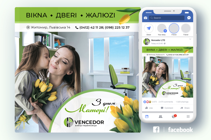 Пост для Facebook