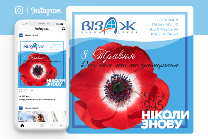 Пост для Instagram