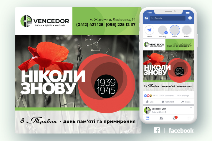Пост для Facebook