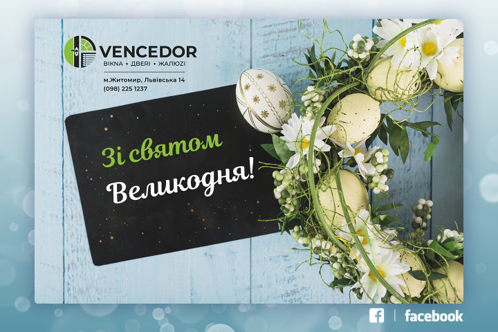 Пост для Facebook