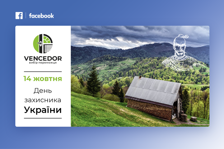 Пост для Facebook