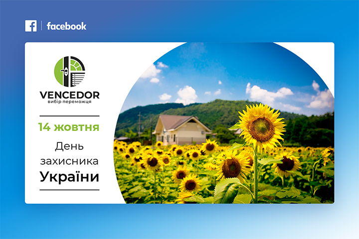 Пост для Facebook