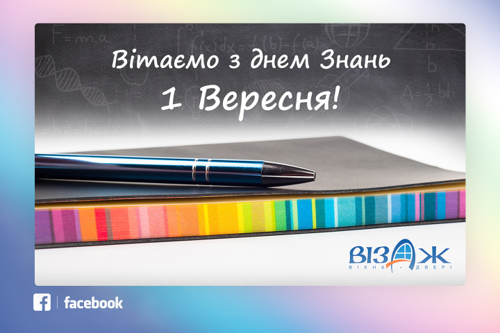 Пост для Facebook
