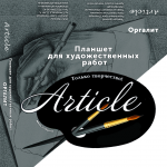 Этикетки.Холст.Артикль