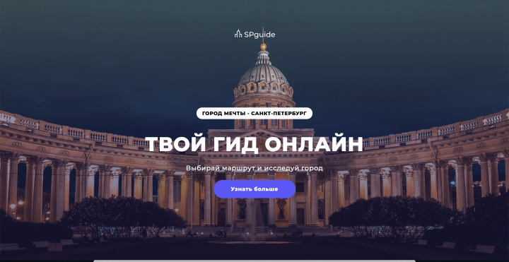 SPguide
