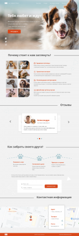 animal shelter