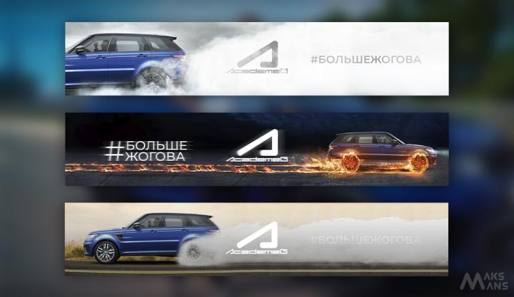 Прототипы Youtube-баннеров канала "Academeg"