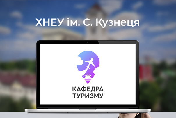 Айдентика кафедры Туризма в ХНЭУ им. С. Кузнеца