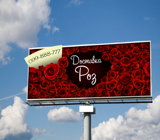 Макет для билборда "Доставка роз"