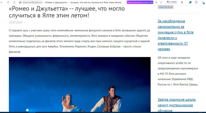 Написание текстов/репортажей