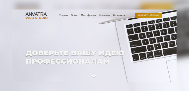 Anvatra Web Studio
