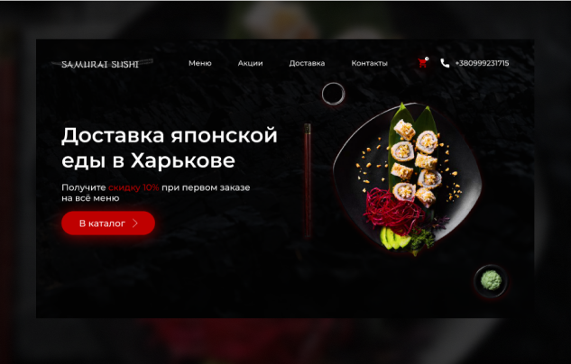 Макет для доставки японской еды