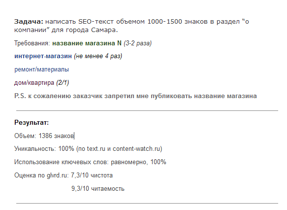SEO-текст для строительного интернет-магазина в Самаре