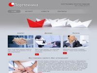 Порттехника