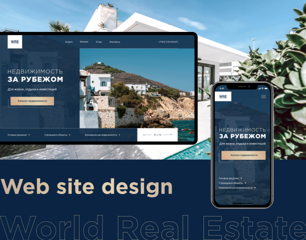 Лэндинг для компании WRE
