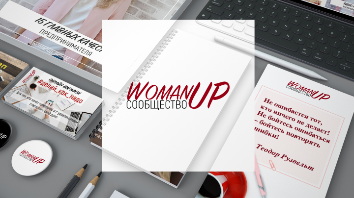 Логотип для сообщества WomanUp