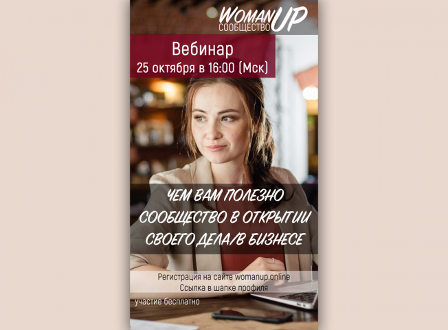 Баннер для рекламы