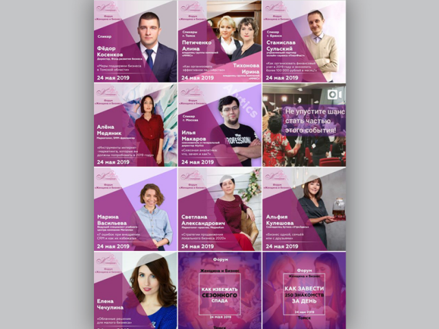 Дизайн шаблонов Instagram