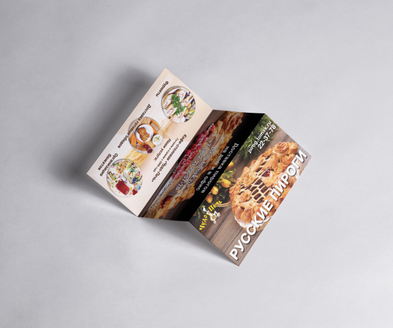 Буклет для службы доставки