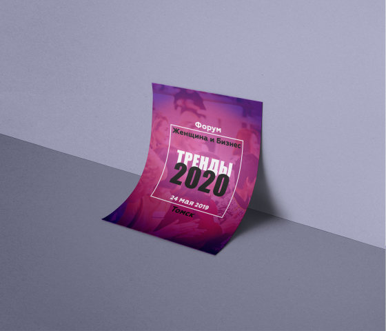 Листовка мероприятия