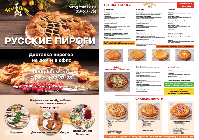 Буклет горизонтальный 3 фальца