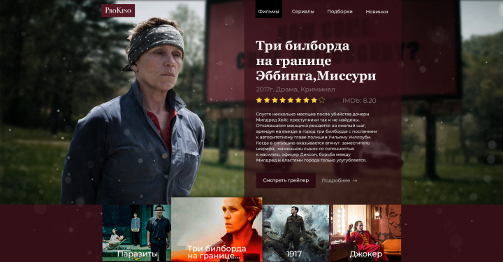 Design cinema