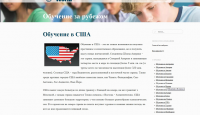 Обучение в США
