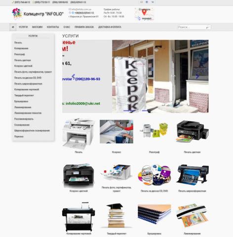 Копировальный центр