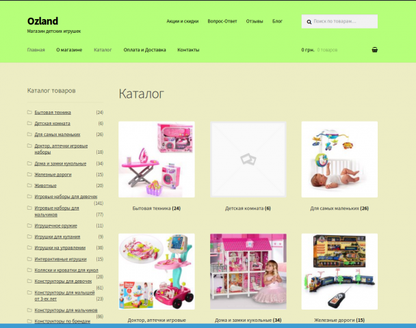 Интернет магазин игрушек