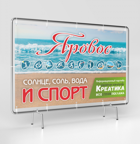 Баннер