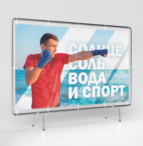 Баннер