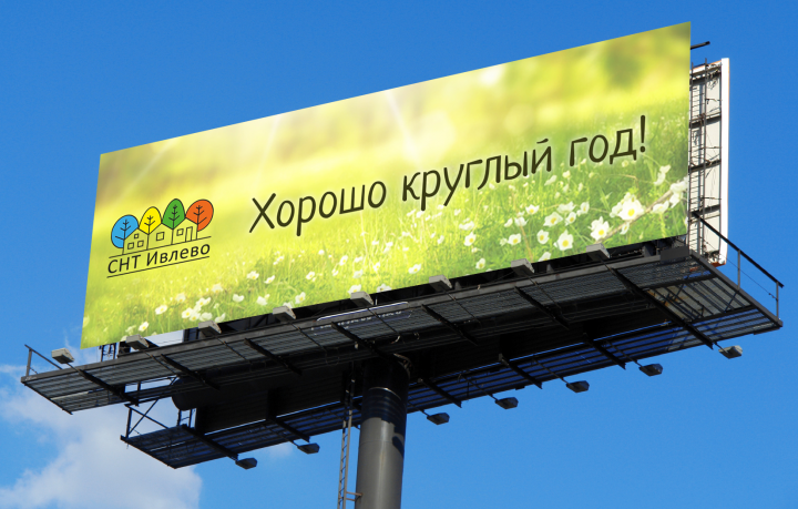 Баннер для наружной рекламы коттеджного поселка