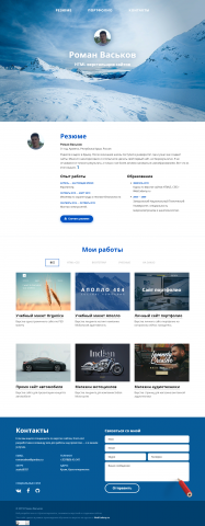 Сайт портфолио