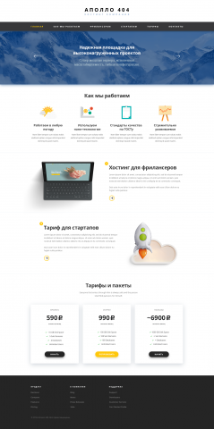 Проект Apollo