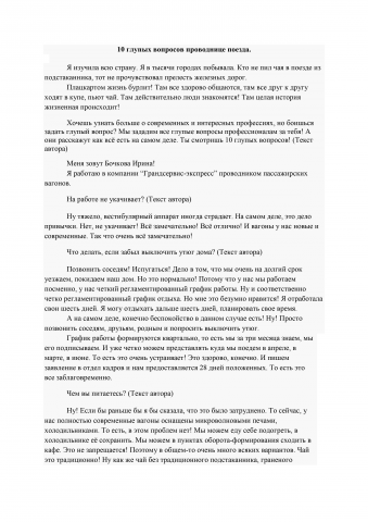 Транскрибация видео в текст