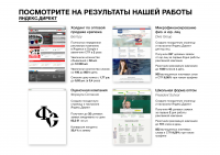 Работа 2255373