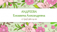 Работа 2403174