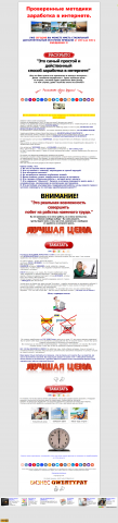 Проверенные методики заработка в интернете.