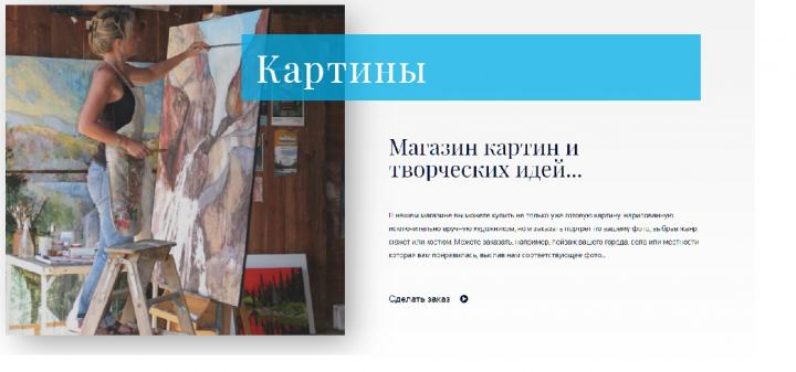 Картинная галлерея