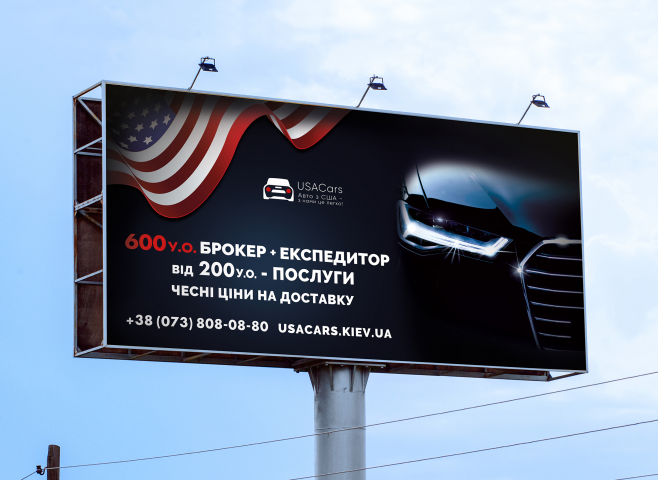 Дизайн наружной рекламы (билбордов, бигбордов, ситилайтов) Украи