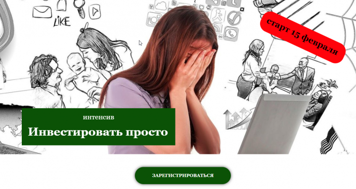 Лендинг