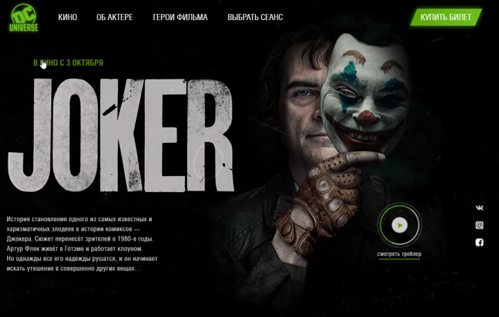 Joker