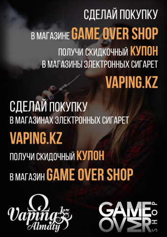 магазин электронных сигарет