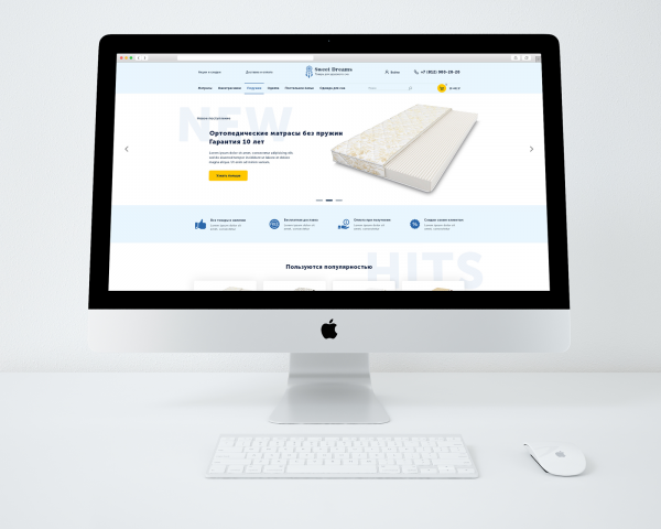 Sweet Dreams (интернет-магазин)