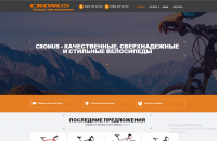Интернет каталог магазина велоспедов