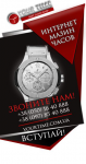 Дизайн группы ВК для интернет магазина YourTime